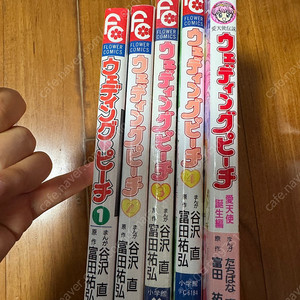 반택포 일괄 웨딩피치 만화책 1-4, 특별판