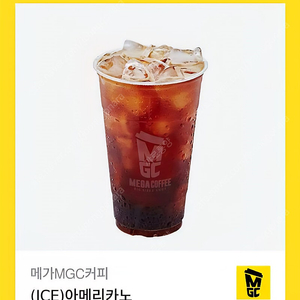 메가커피2잔,컴포즈1잔 일괄판매합니다