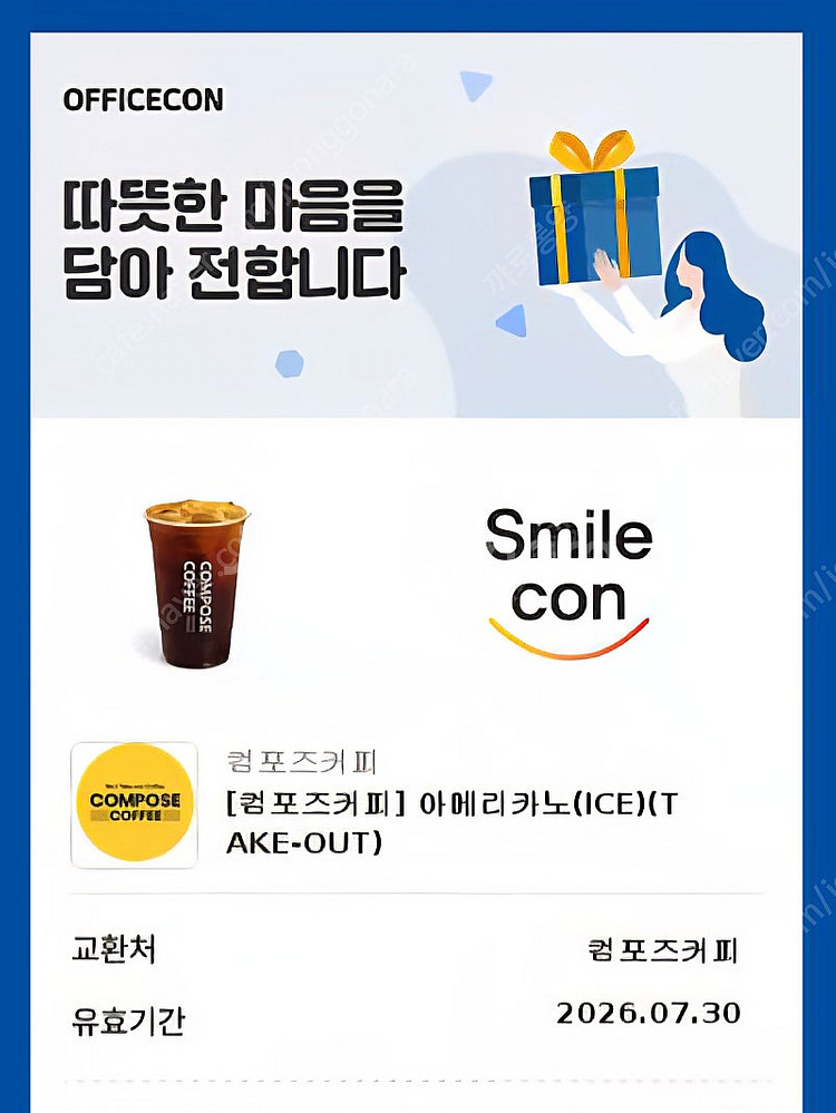 메가커피2잔,컴포즈1잔 일괄판매합니다--2