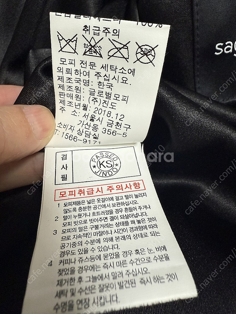 사가폭스 퍼베스트 클레버 바이 진도--6