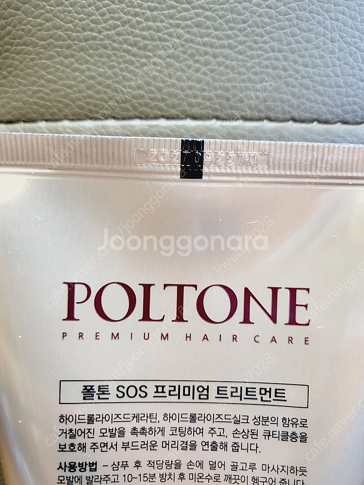 폴톤 SOS 프리미엄 트리트먼트 300ml /1000m...--3