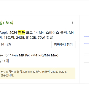 맥북 미개봉 Apple 2024 맥북 프로 14 M4
