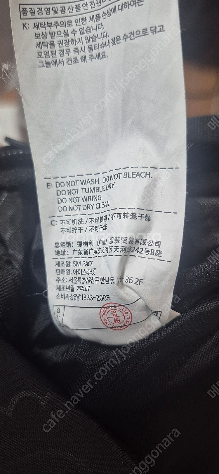 아이스비스킷 스쿨백팩 IB45BG566 택포 70000...--8