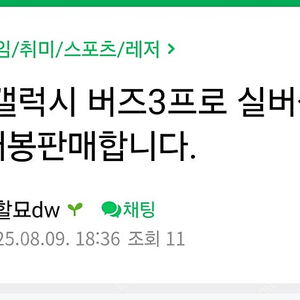 버즈3프로