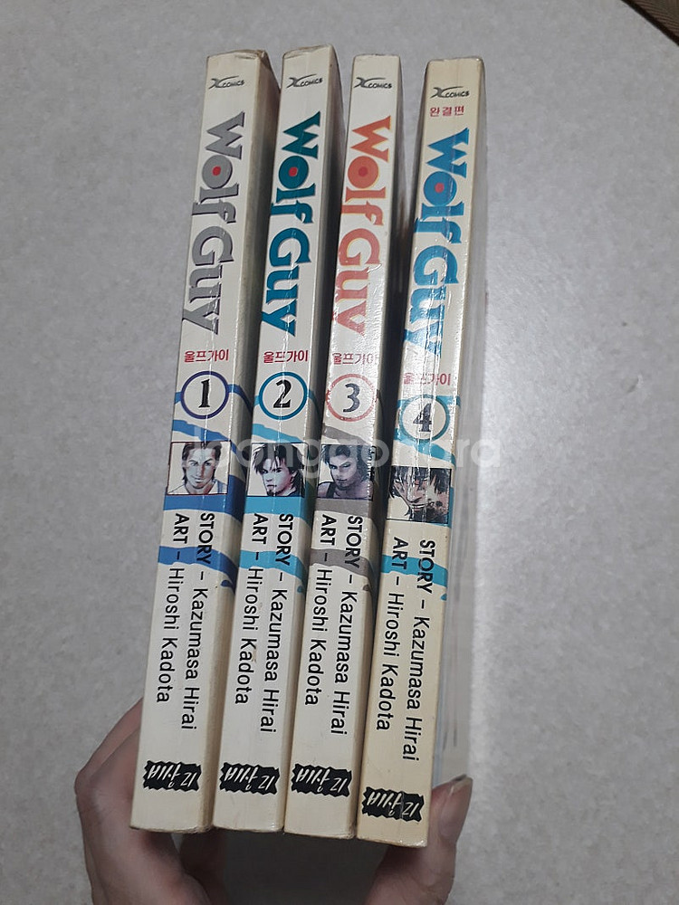 늑대인간만화 "울프가이" 카도타 히로시--2