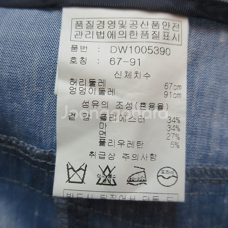 데무 박춘무 카고 조거 팬츠--6