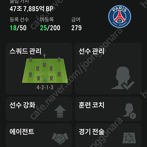 fc온라인 55조 PSG 이미지