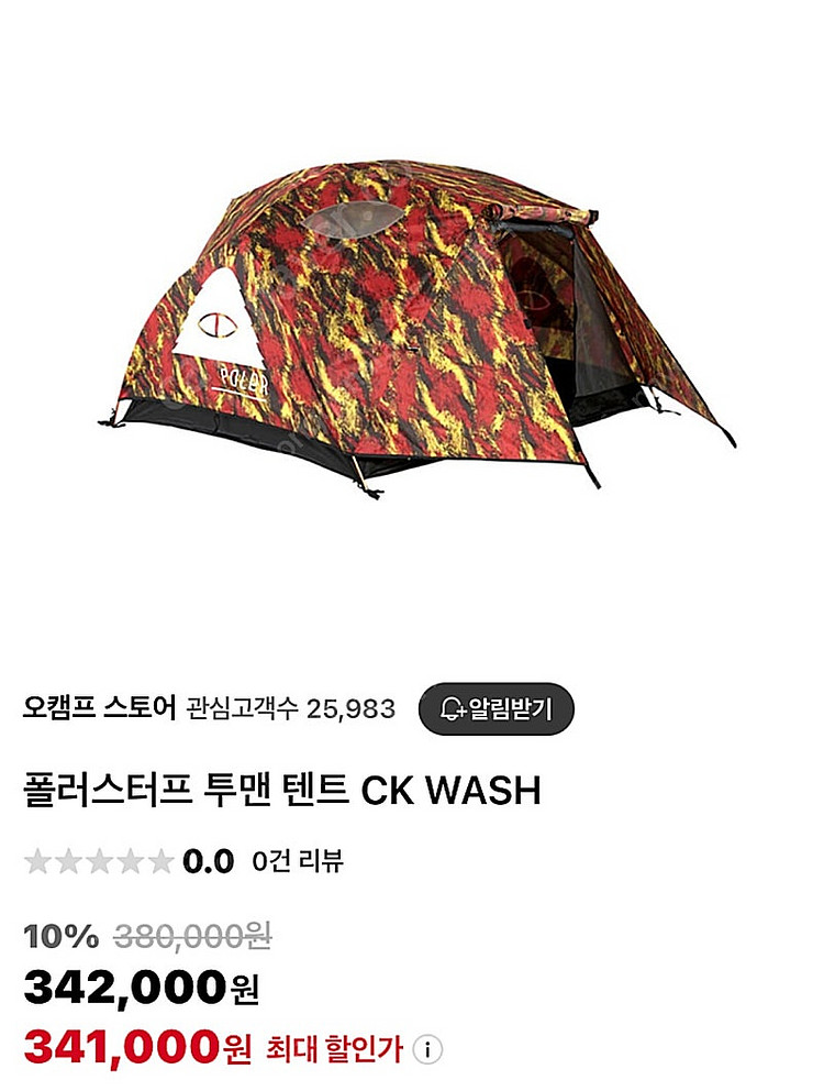 폴러스터프 투맨텐트 CK WASH--0
