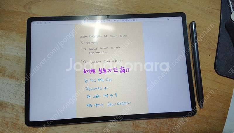 레노버 Yoga Tab Plus AI 태블릿 판매합니다--1