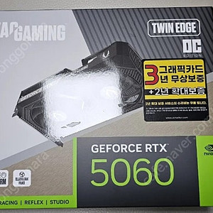 조택 RTX 5060 트윈 엣지 미개봉 팝니다