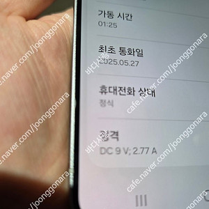 자급제 갤럭시 S25 엣지 512G 티타늄 아이스 블루 판매