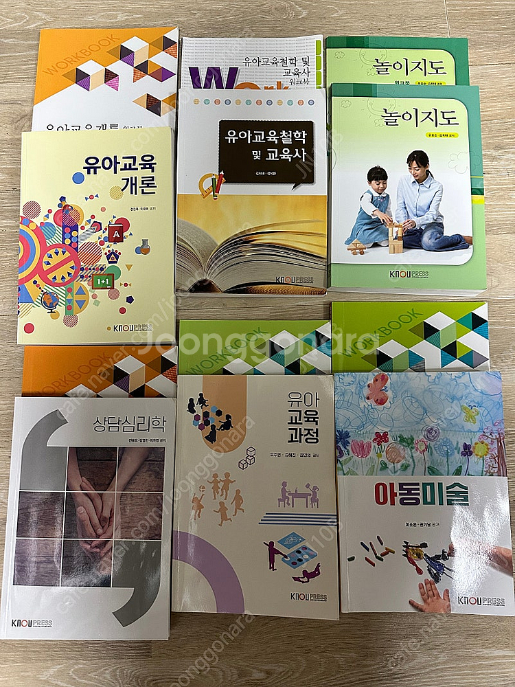 방송대 방통대 유아교육과 교재--0
