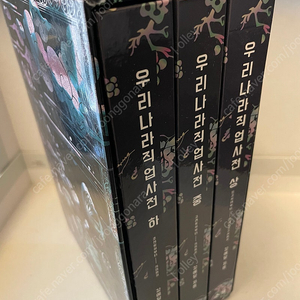 우리나라 직업 사전 이미지