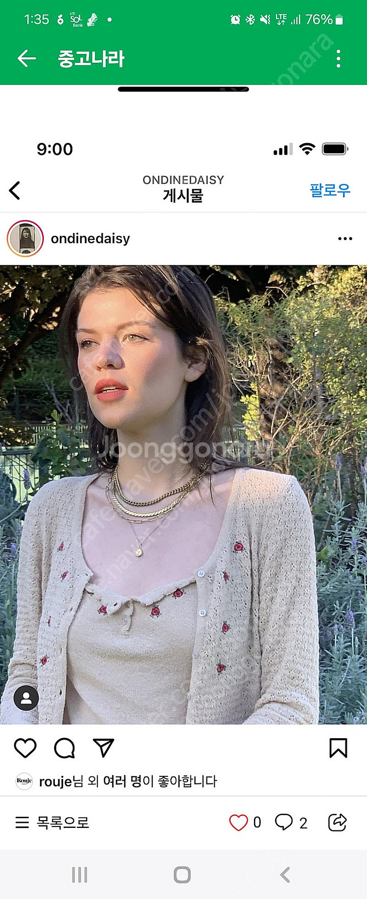 rouje 가디건 팔아요--1