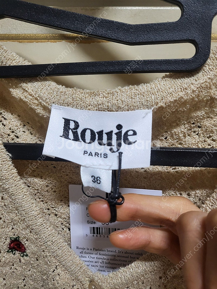 rouje 가디건 팔아요--4