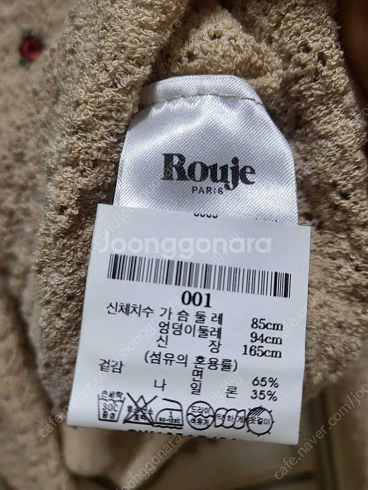 rouje 가디건 팔아요--5