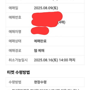 8/16(토) 기아 두산 3루 외야 4연석 양도합니다