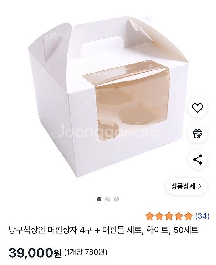 베이킹 포장 용품, 용기 여러가지 판매합니다--2