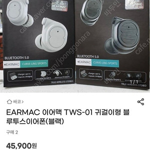 이어맥 블루투스 이어폰 TWS-01