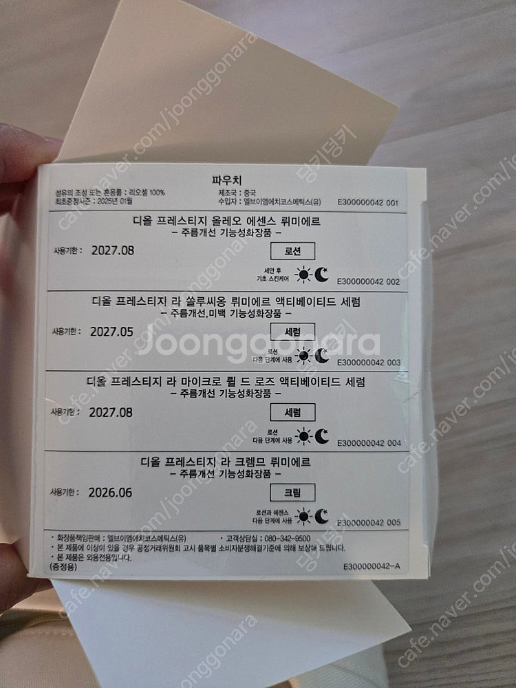 디올 프레스티지 르넥타+프레스티지 파우치 세트--3
