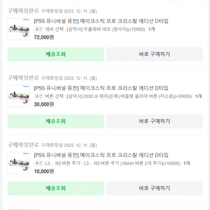 메이크 스틱 프로 크리스털 팝니다.