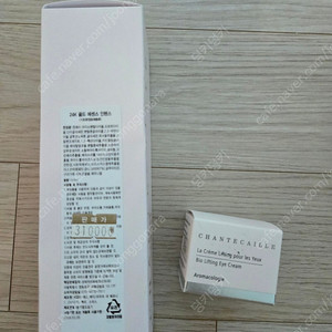 샹테카이 골드 에센스+아이크림 새것