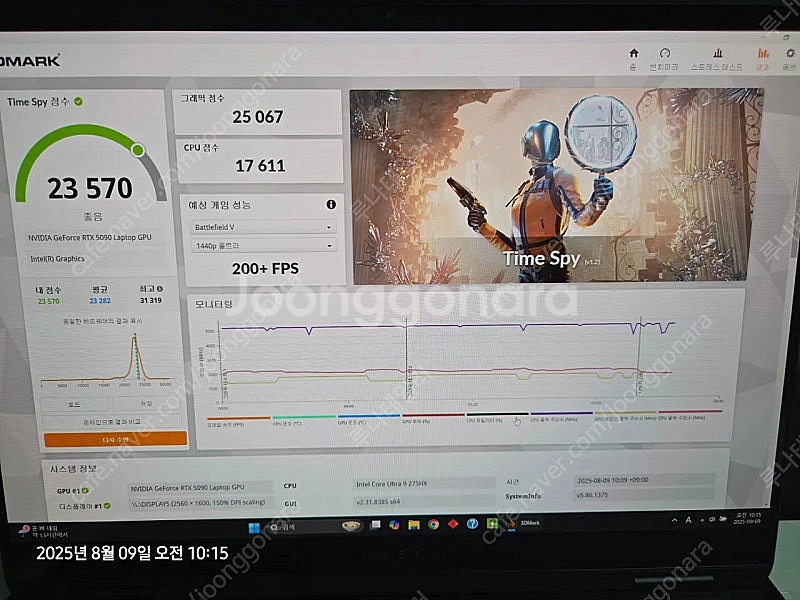 HP 오멘 맥스 OLED 블랙 5090 노트북 팝니다(...--1