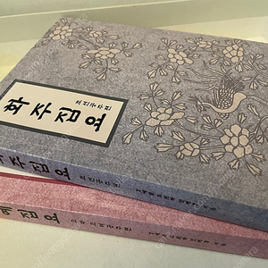 화주집요&현예집요(우리나라 공주이야기) 반택운포4