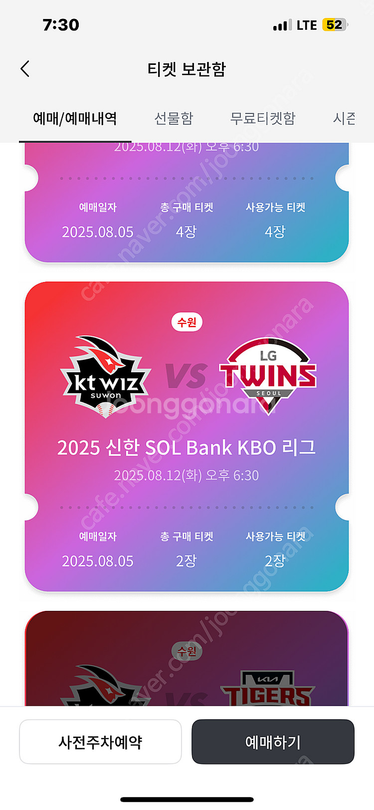 8/12 LG vs KT 2연석 정가양도 야구티켓--2