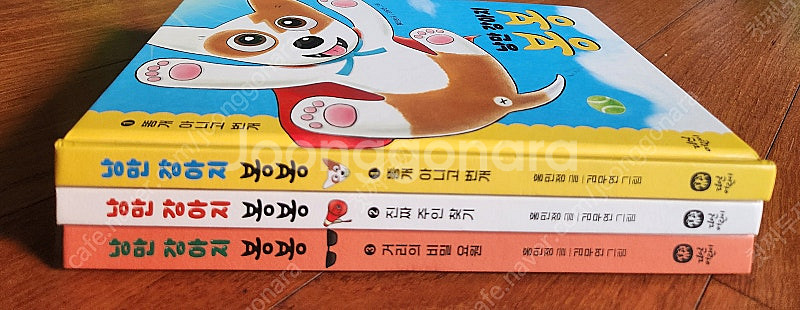 낭만 강아지 봉봉 1~3권 (택포)--0