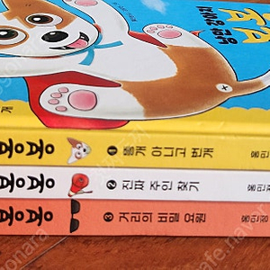 낭만 강아지 봉봉 1~3권 (택포)