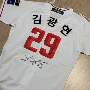 SSG 랜더스 어센틱 김광현 캡틴 주장 유니폼 홈 L(100) 팝니다.
