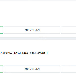 (3개월미만 사용) 네오고주파 네오알파_필링 고주파 가정용 피부관리 맛사지기+2in1 초음파 필링스크럽&석션