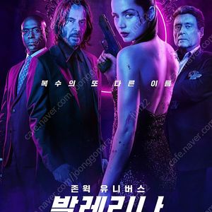 롯데시네마 발레리나 3500원 예매
