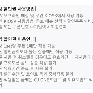 CGV콤보 5000원 할인쿠폰 1500