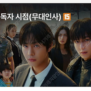 연석, 단석 정가) 8/10 용산 전독시 무대인사 정가 양도