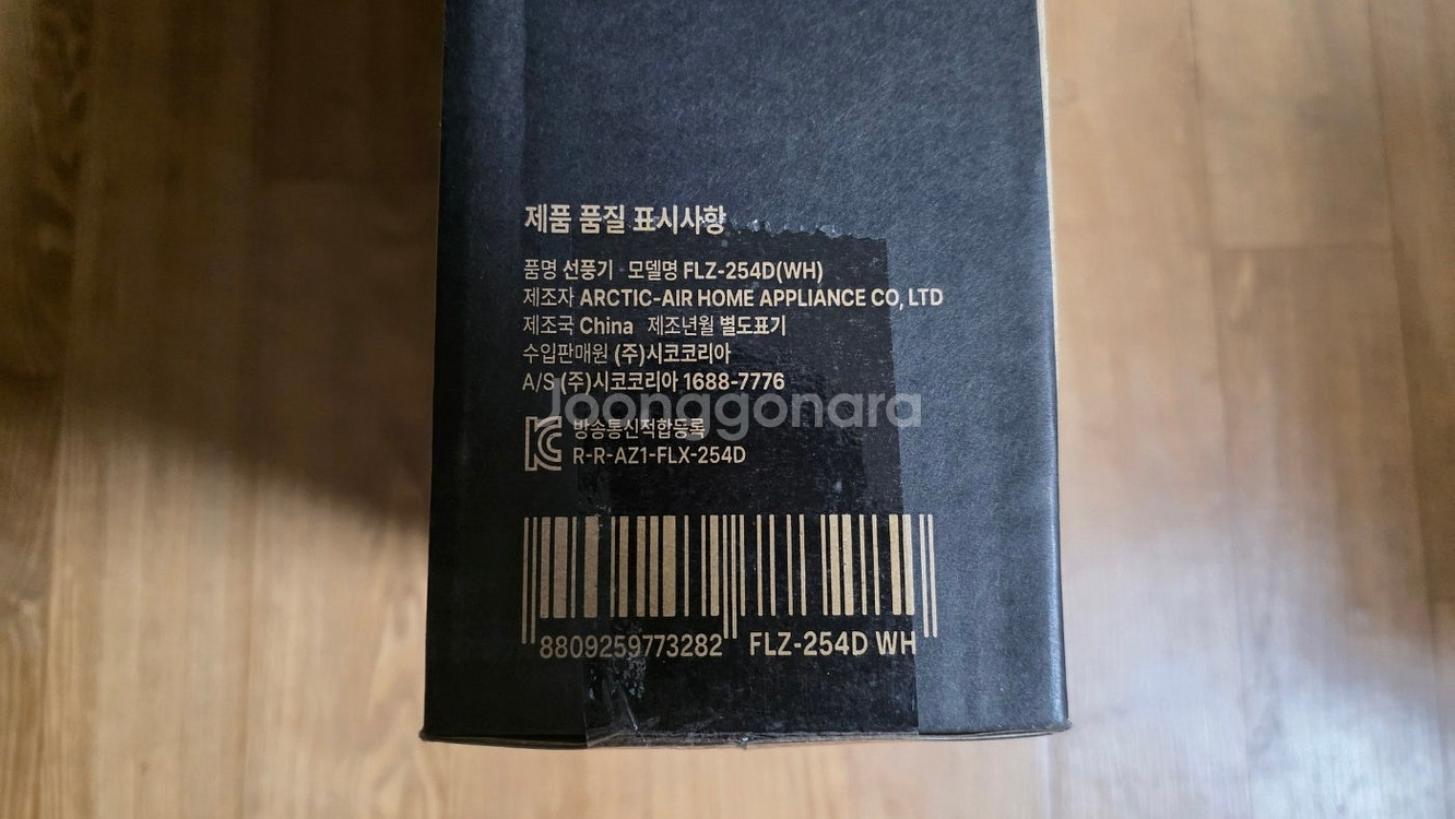 시코 폴딩팬 화이트 10만원에 팔게요--3