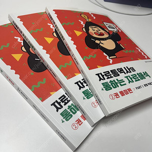 자료통역사 통하는 자료해석 풀이편