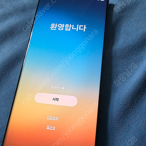 s23울트라 256GB