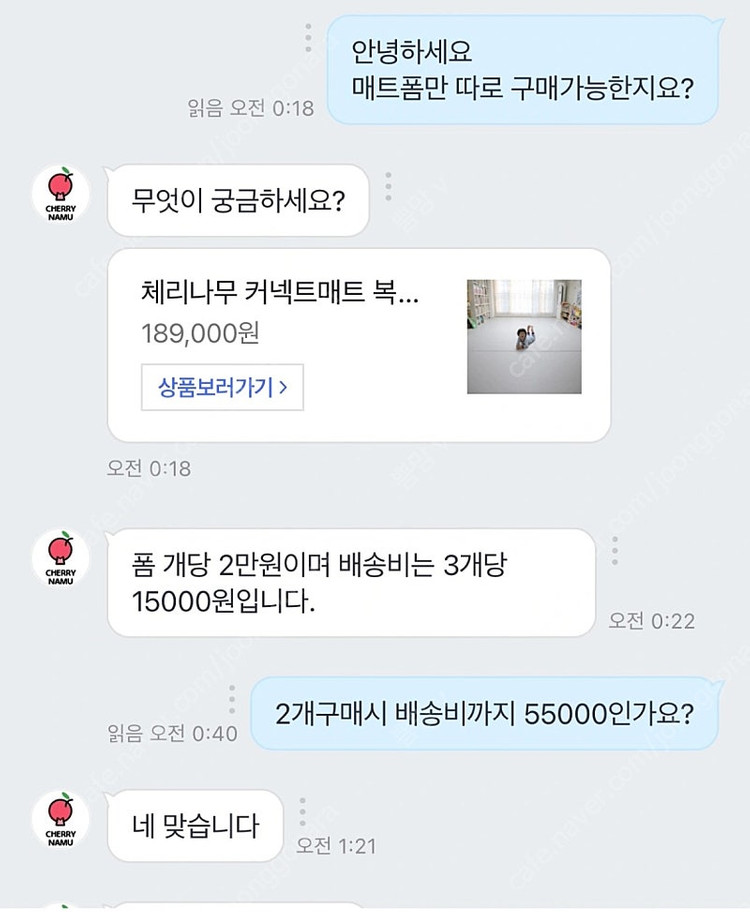 체리나무 커넥트매트 거실 층간소음 아기매트 빅 폴더 놀이방 유아 틈새 바닥 이미지