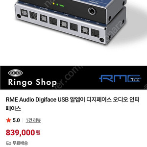 adi-2 pro fs, digiface 삽니다