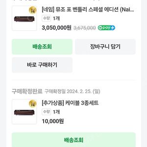 네임 뮤조2 벤틀리