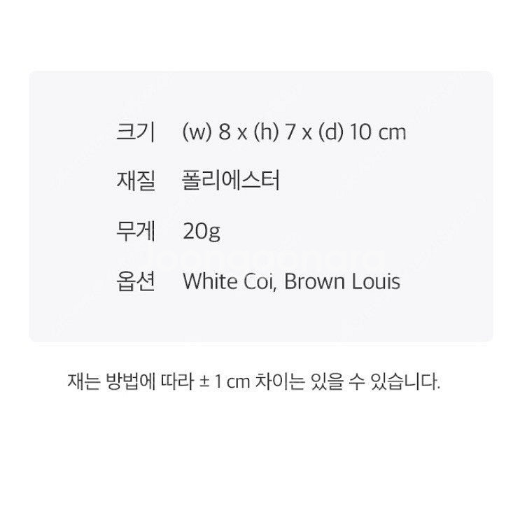 (새상품) 코이 런 키링 강아지 키링--3