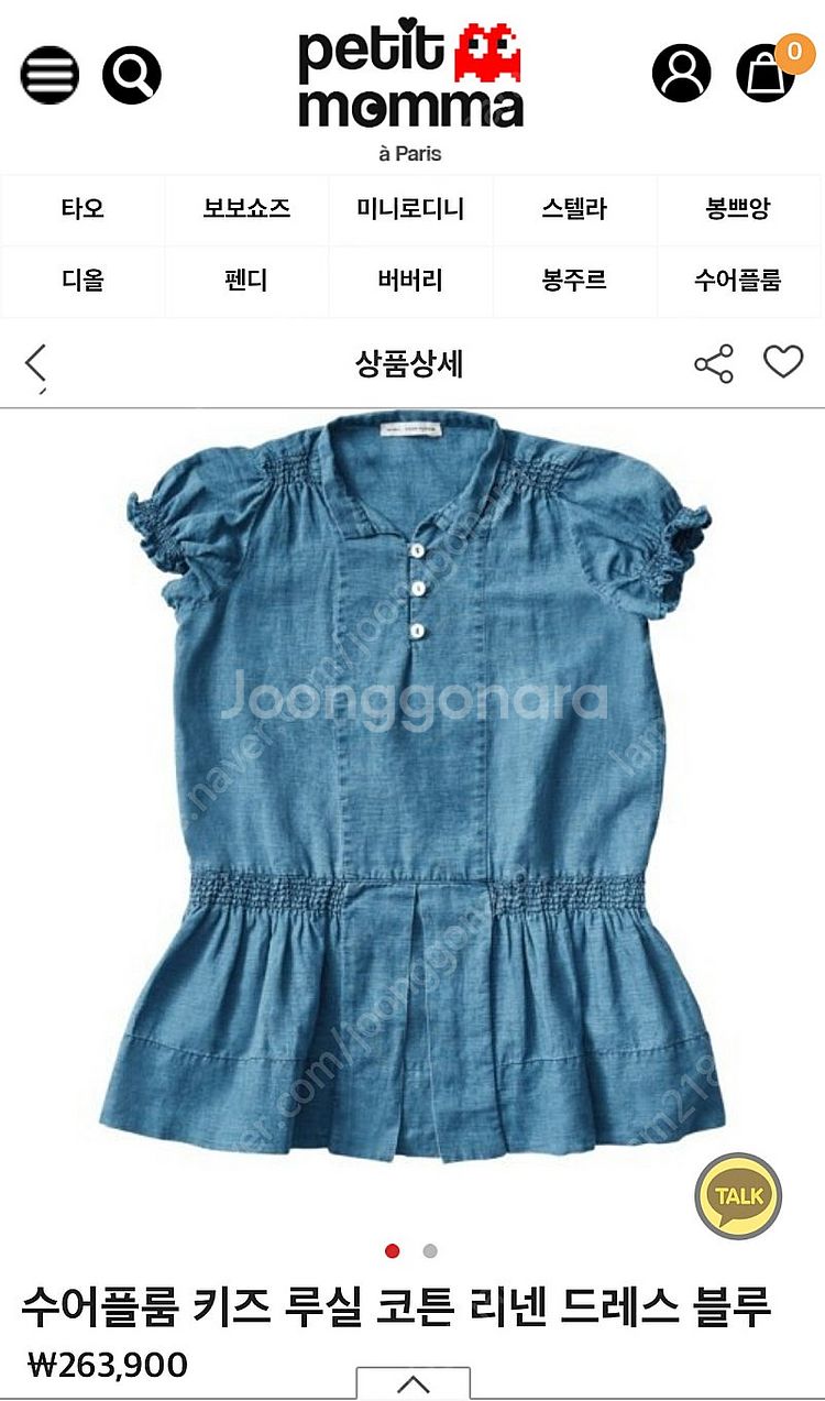 수어플룸 린넨 원피스(8-9세)--3