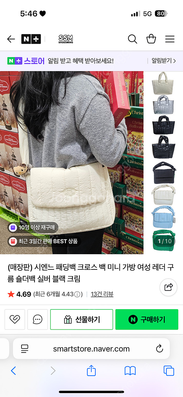 시엔느 패딩 크로스백 크림 (거의 새상품)--0