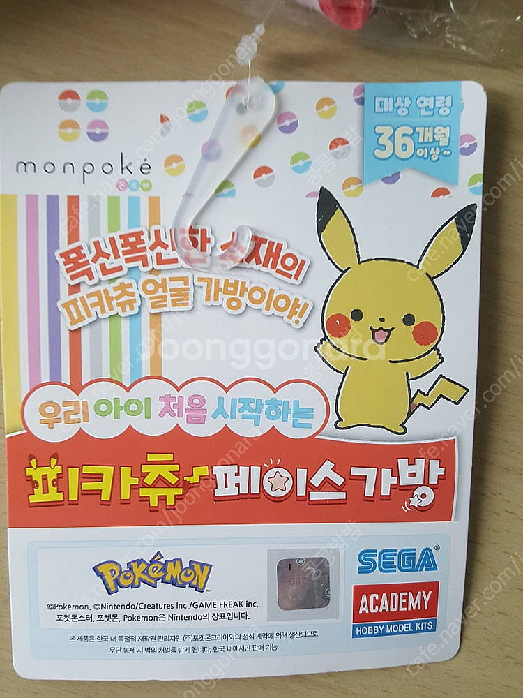 (새상품) 몬포케 피카츄 페이스 가방--3