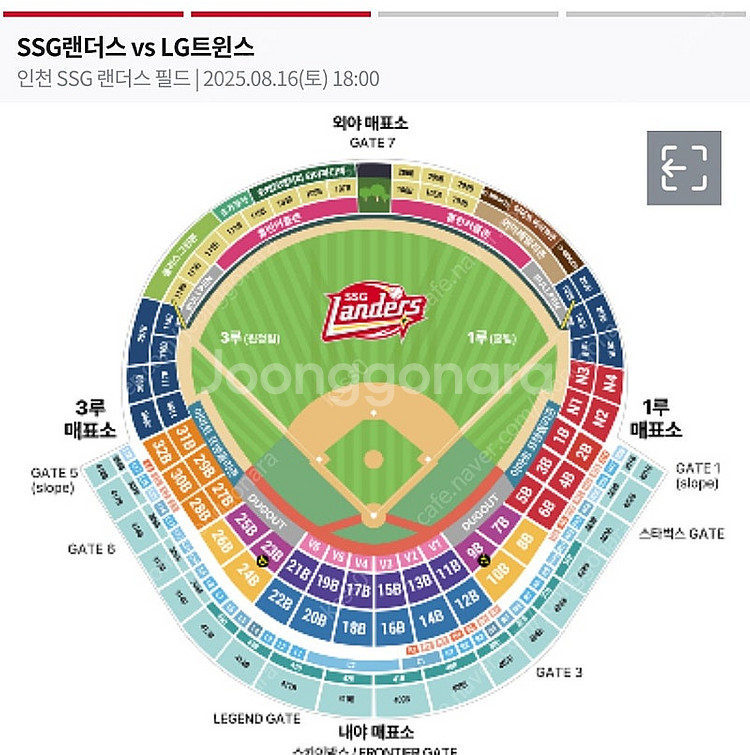 8/16 ssg vs lg 2층 노브랜드석 양도합니다.--0