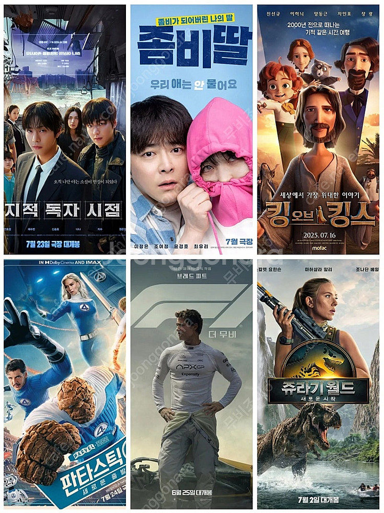 CGV 9000 롯데시네마9500 메가박스 커플석 로얄...--0