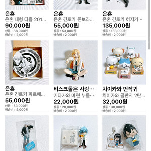 은혼 나루토 원피스 피규어 키링 타올 접시 시계 긴토키 히지카타 타카스기 소고 프랑키 록리 비스크돌 마린 누들스토퍼 브레이크타임 즌보라