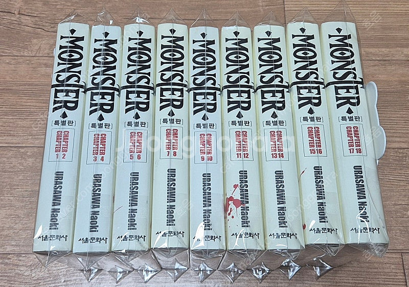 몬스터 특별판 1-9완결 팝니다--0